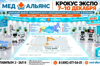 анонс здравоохранение -2026